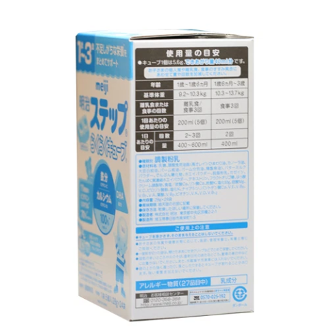 Sữa Meiji Thanh Nhật Bản số 9 (28g*24) - Hộp