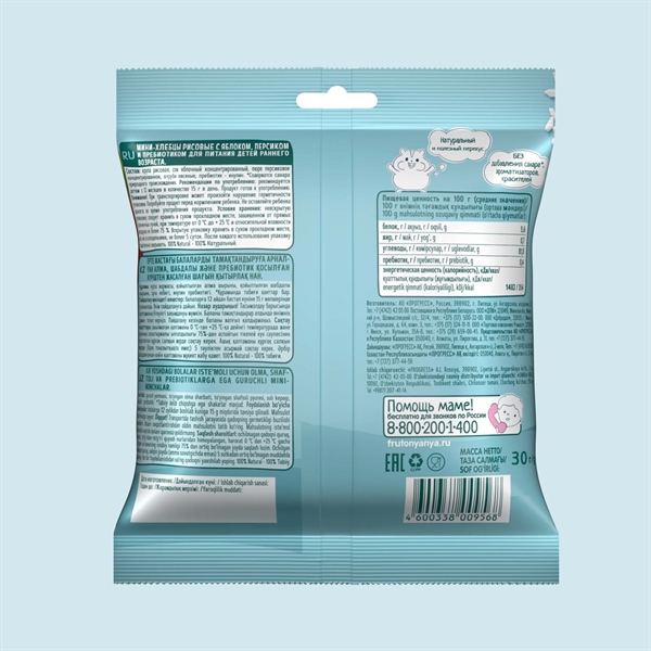 Bánh gạo ăn dặm FrutoNanny vị táo, đào và prebiotic – dành cho bé từ 12 tháng tuổi (30g) - Gói - Gói - Ảnh 2